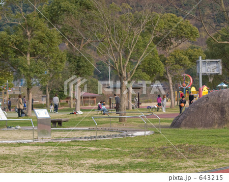 筑豊緑地 公園の写真素材