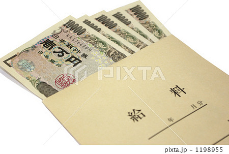 給料袋 給料 報酬 封筒の写真素材