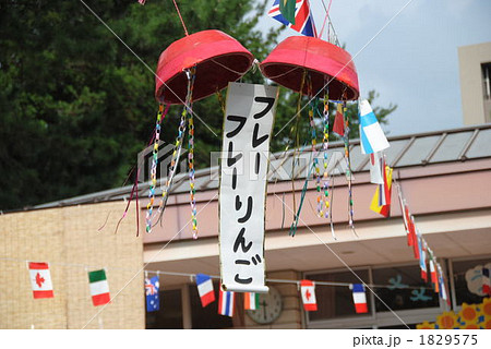 様々な画像 新しい 運動会 鈴 割り 作り方