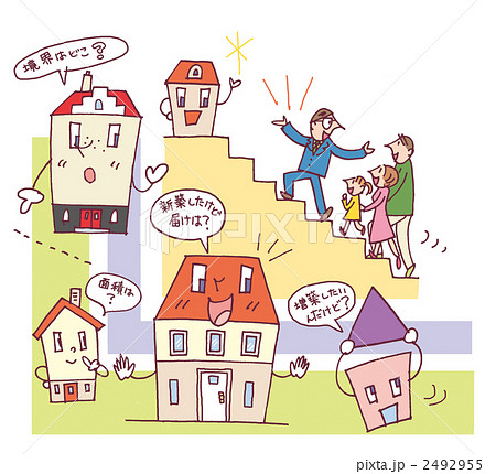 土地家屋調査士のイラスト素材