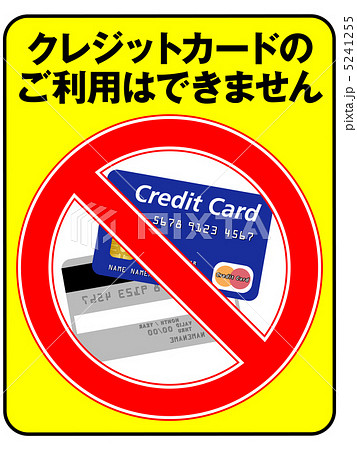 クレジットカード使用不可のイラスト素材