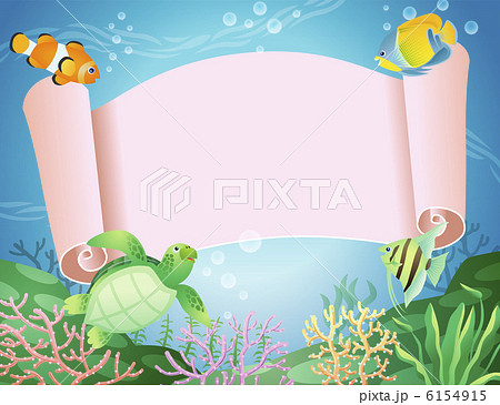 可愛い 海底 イラスト メルヘンのイラスト素材 Pixta