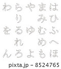 ひらがな五十音 あ の 影付きのイラスト素材