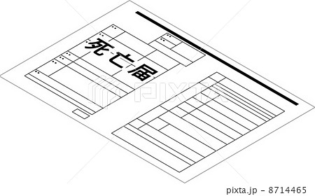 手続 クリップアート 役所 書類 手続き 届出のイラスト素材