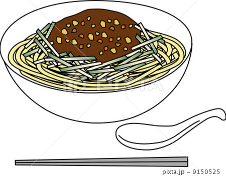 ジャジャ麺 麺 イラスト素材 カットイラストの写真素材