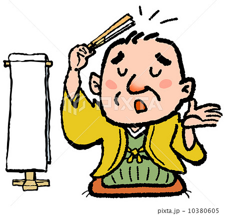 落語家のイラスト素材
