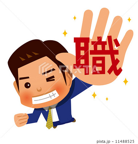 資格を取るのイラスト素材