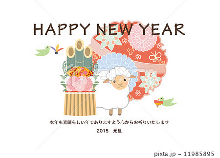 ソニーエンジェル　2015年 年賀状　干支　ヒツジ　羊　難あり 干支置物・ひつじ(ゴールド)