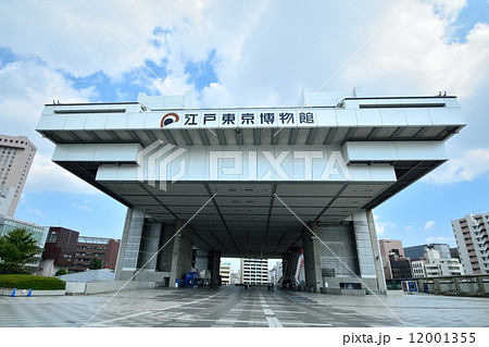 江戸東京博物館の写真素材