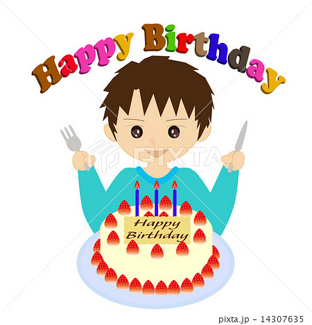 誕生日の男の子のイラスト素材