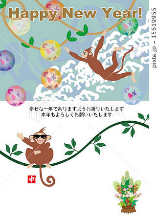 猿 年賀状 サル サングラスのイラスト素材