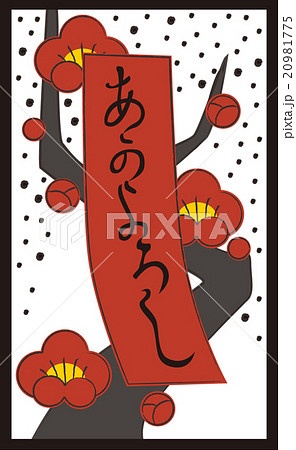 絵合わせのイラスト素材