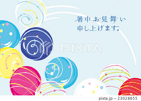 水風船 ヨーヨー 暑中お見舞い 暑中お見舞い申し上げますのイラスト素材