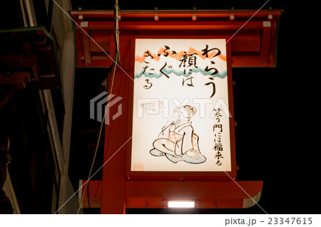 地口行灯 じぐちあんどん 江戸時代 風習の写真素材 - PIXTA