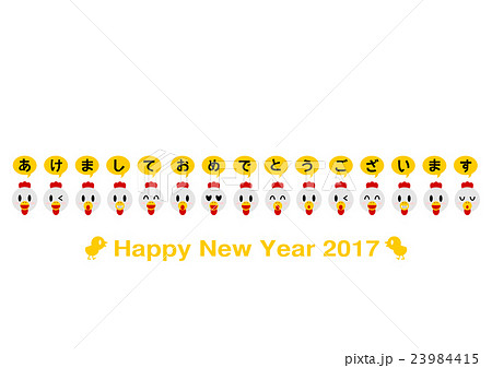 2017年 年賀状 酉年 フキダシ イラスト 列