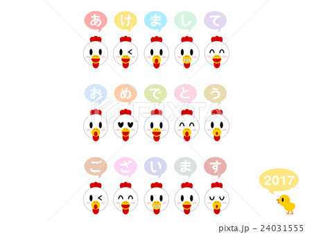 2017年 年賀状 酉年 フキダシ イラスト カラフル