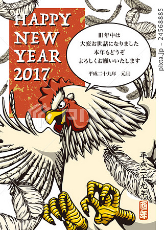 ニワトリ 飛ぶ 羽ばたく 鳥のイラスト素材