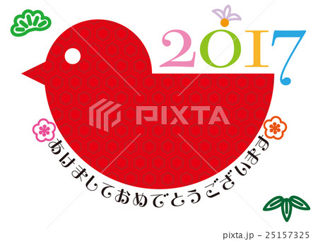 年賀状2017 シンプルひよこ