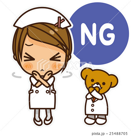 Ngのイラスト素材 Ngのイラスト素材