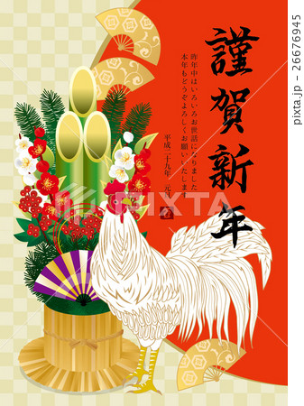 年賀状 酉 鶏 謹賀新年のイラスト素材 年賀状 酉 鶏 謹賀新年のイラスト素材