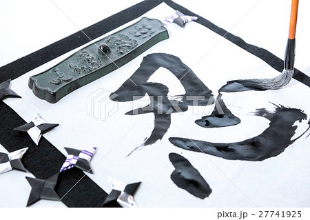 手裏剣 筆文字 手書きの写真素材