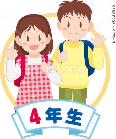 小学四年生のイラスト素材