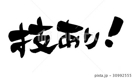 職人ワザのイラスト素材