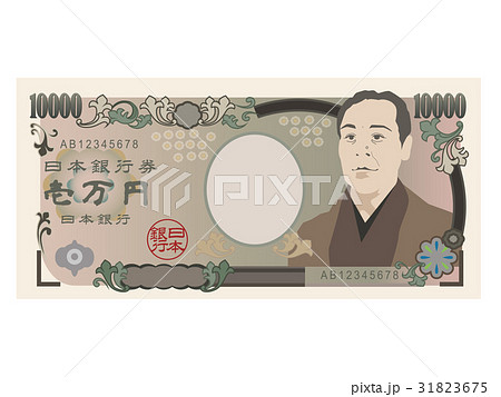 お札 札束のイラスト素材集 ピクスタ