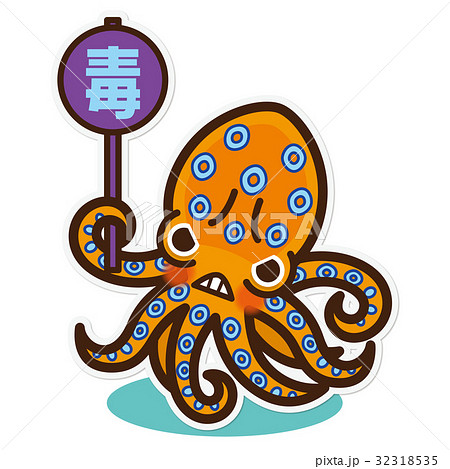 ヒョウモンダコのイラスト素材