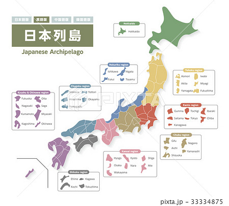 日本列島 日本地図 都道府県名 マップのイラスト素材