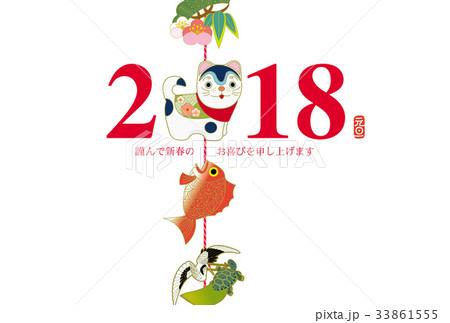 年賀18 18 干支のイラスト素材