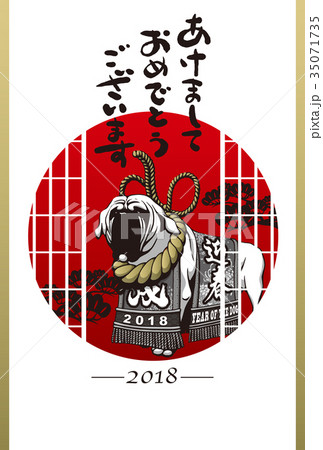 土佐犬のイラスト素材
