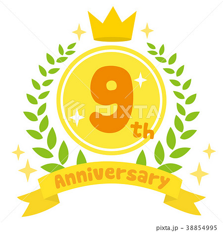 9周年のイラスト素材