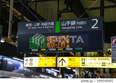上野 上野駅 看板 山手線の写真素材 - PIXTA
