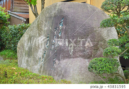 種田山頭火 俳人種田山頭火の写真素材