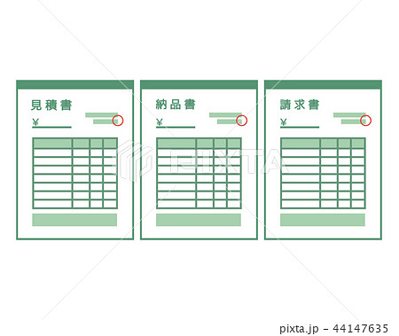 見積書のイラスト素材