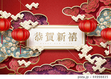 中國漢字插圖素材