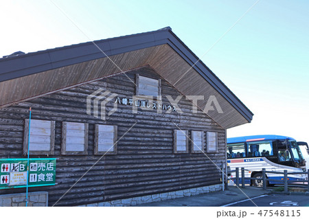 八幡平山頂レストハウス 売店 レストハウス 食堂の写真素材