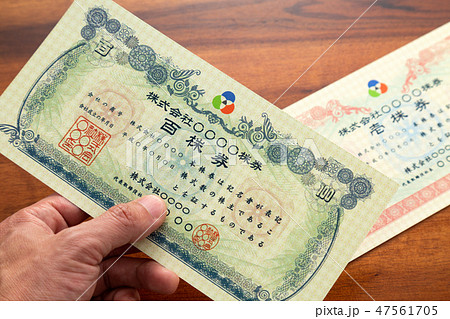株券の写真素材