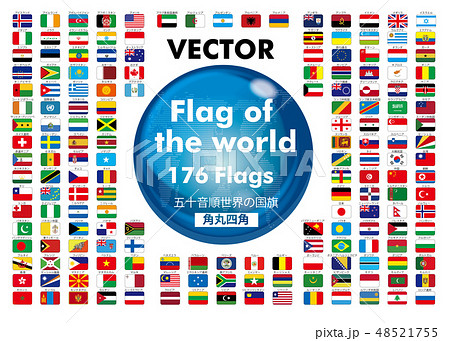 世界の国旗のイラスト素材