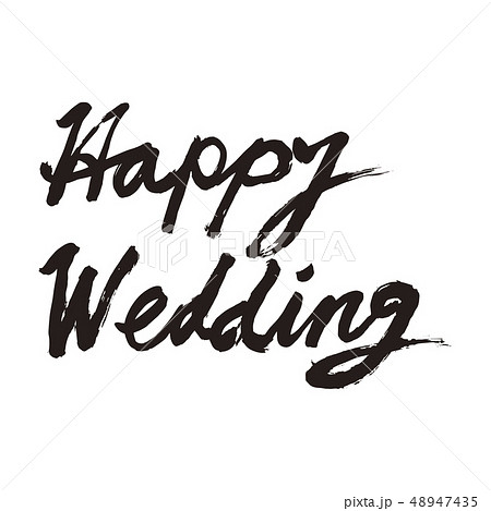 結婚 Happywedding 手書き 筆文字のイラスト素材