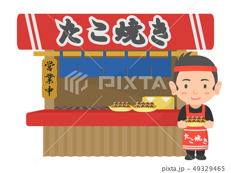 たこ焼き屋のイラスト素材