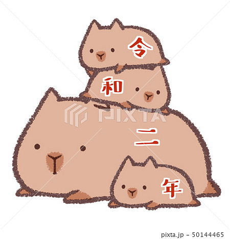 カピバラのイラスト素材