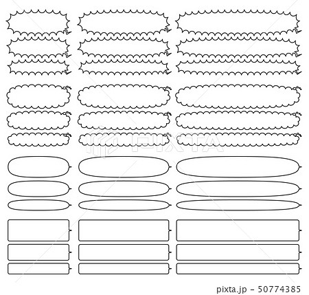 フキダシ 吹き出し 横 長いの写真素材