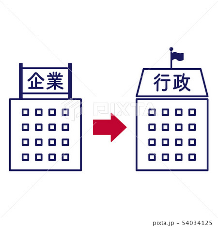 企業対行政のイラスト素材