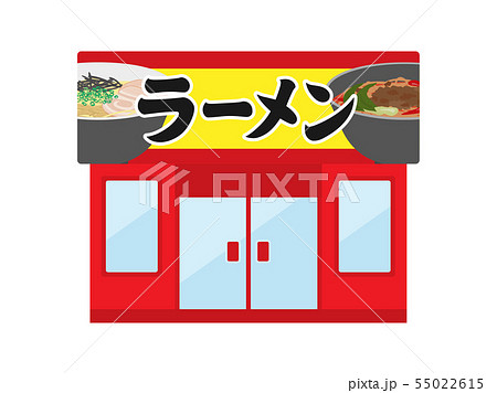 ラーメン屋のイラスト素材