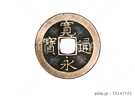 古銭 昔 硬貨 貨幣の写真素材 - PIXTA