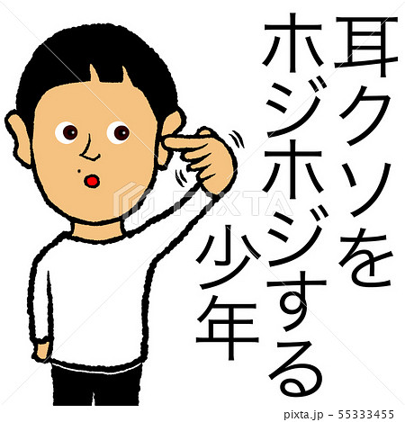 クソのイラスト素材