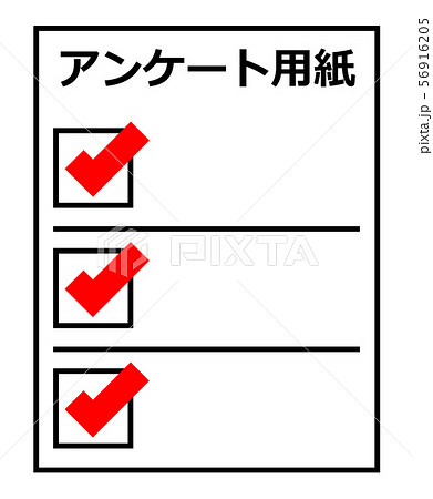 調査票のイラスト素材