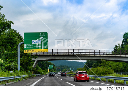 甲南インターチェンジの写真素材